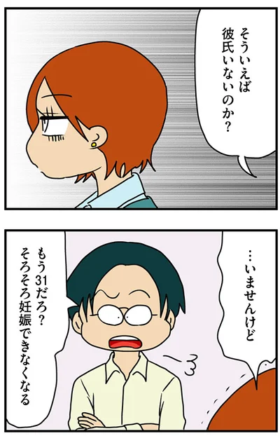 『マウンティング男の価値観をぶち壊した結果』より