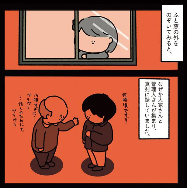 真剣に話していました