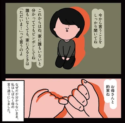 誰もいないと分かっててもピンポンしてね