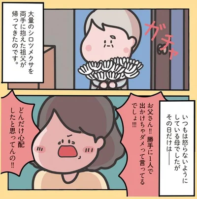 『1万人がいいね!した 心ゆさぶる本当の話』より