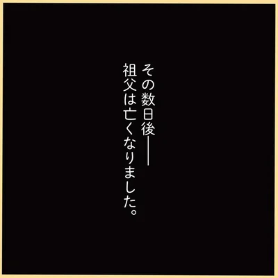 『1万人がいいね!した 心ゆさぶる本当の話』より
