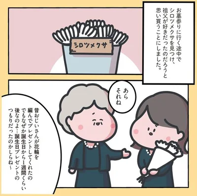 『1万人がいいね!した 心ゆさぶる本当の話』より