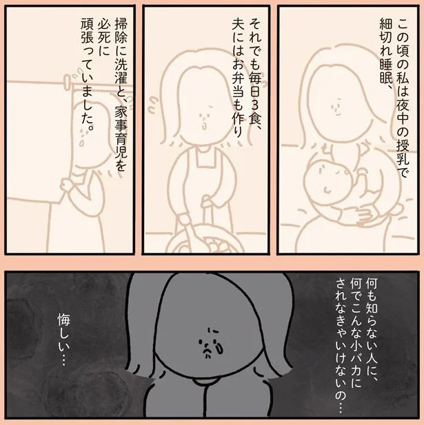 『1万人がいいね!した 心ゆさぶる本当の話』より