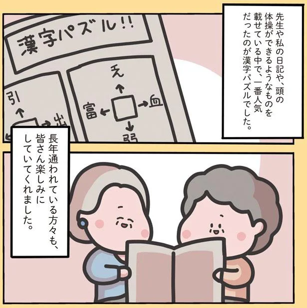 『1万人がいいね!した 心ゆさぶる本当の話』より
