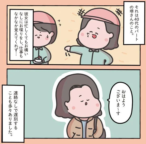 『1万人がいいね!した 心ゆさぶる本当の話』より