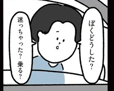 迷っちゃた？