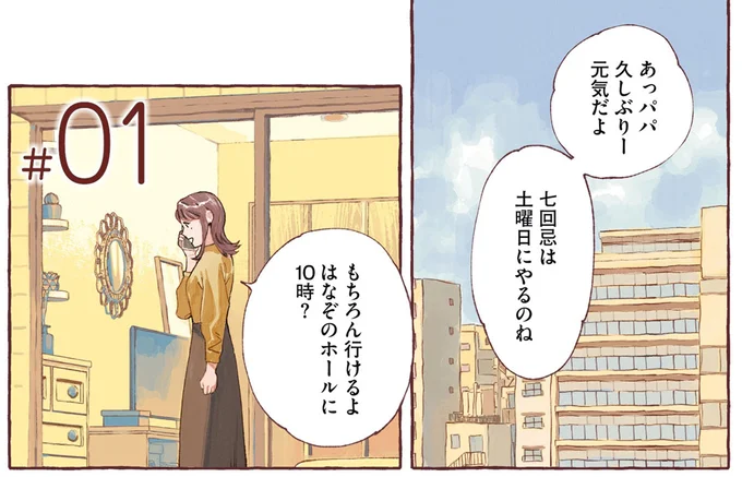 パパ久しぶりー