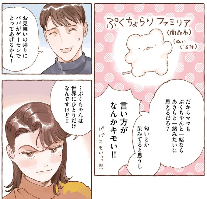 一緒みたいに思えるだろ？