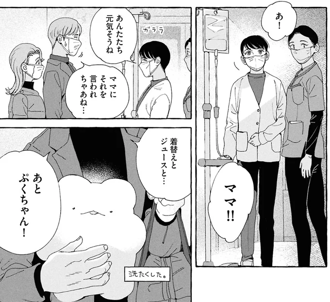 着替えとジュースと…あとぷくちゃん！