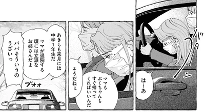 ママもぷくちゃんのすぐ帰ってくればいいんだ