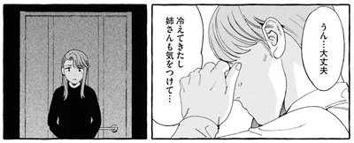 『ぷくちょらりファミリア 上』より