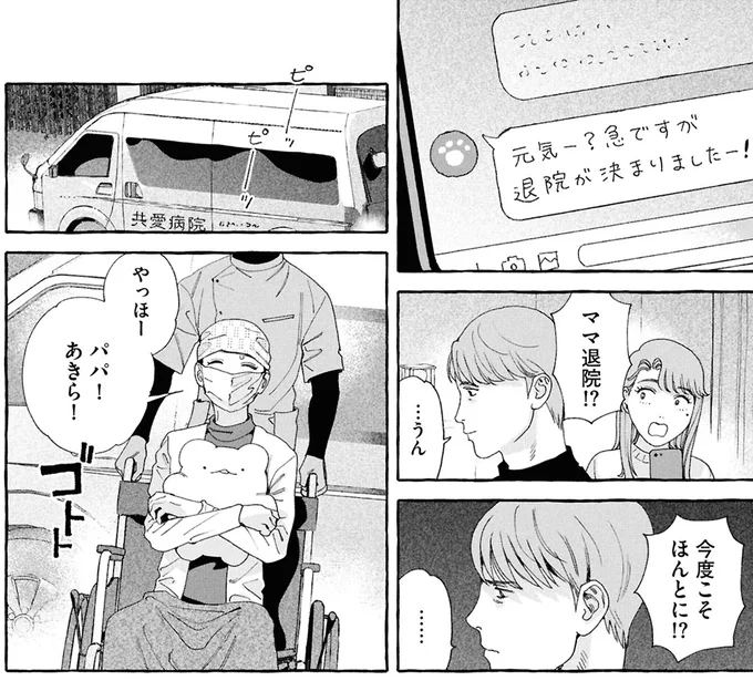 『ぷくちょらりファミリア 上』より