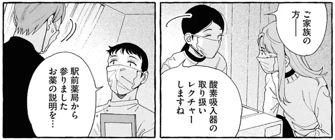 『ぷくちょらりファミリア 上』より