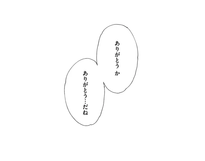 『ぷくちょらりファミリア 上』より