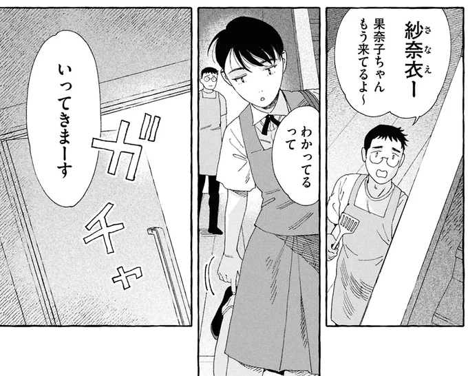 『ぷくちょらりファミリア 上』より