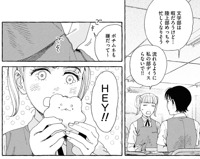 『ぷくちょらりファミリア 上』より