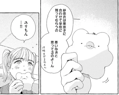 『ぷくちょらりファミリア 上』より