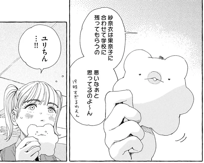 『ぷくちょらりファミリア 上』より