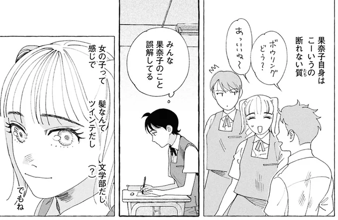 『ぷくちょらりファミリア 上』より