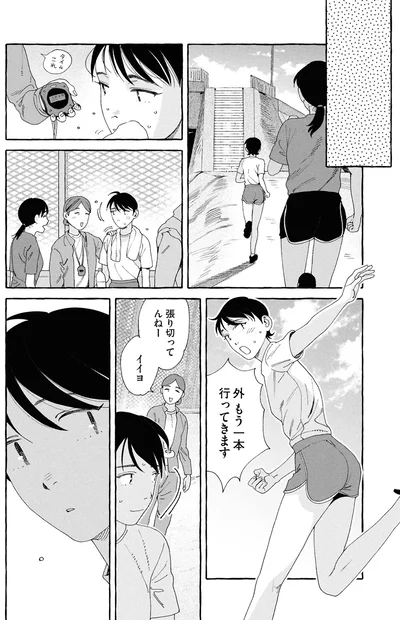 『ぷくちょらりファミリア 上』より