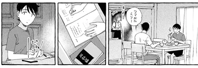 『ぷくちょらりファミリア 上』より