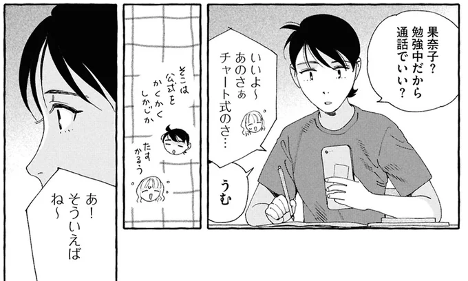 『ぷくちょらりファミリア 上』より