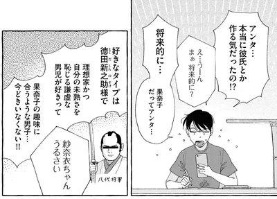 『ぷくちょらりファミリア 上』より