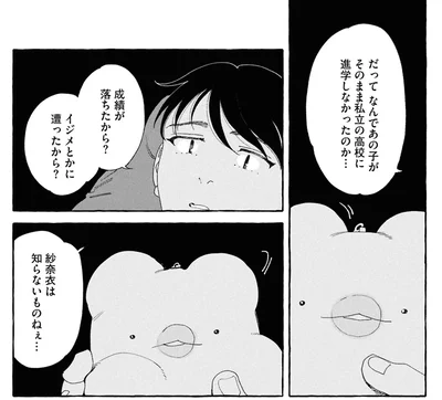 『ぷくちょらりファミリア 上』より