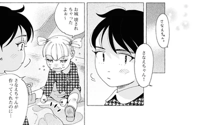 『ぷくちょらりファミリア 上』より