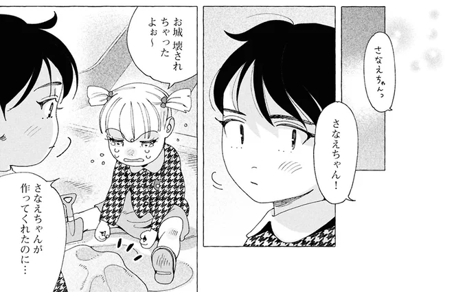 『ぷくちょらりファミリア 上』より