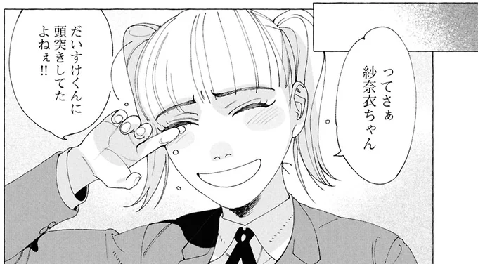 『ぷくちょらりファミリア 上』より