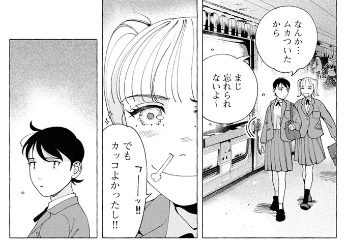 『ぷくちょらりファミリア 上』より