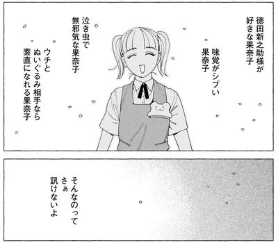 『ぷくちょらりファミリア 上』より