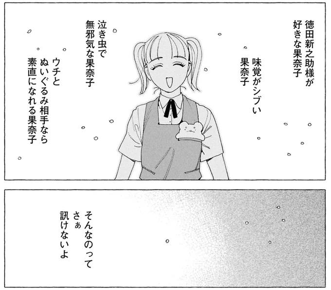 『ぷくちょらりファミリア 上』より