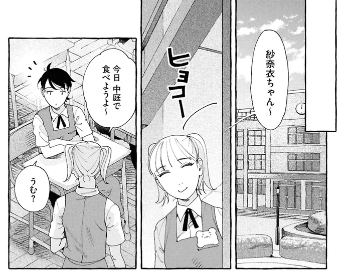 『ぷくちょらりファミリア 上』より