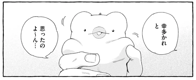 『ぷくちょらりファミリア 上』より