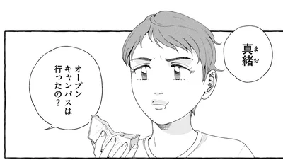 『ぷくちょらりファミリア 下』より