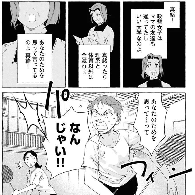 『ぷくちょらりファミリア 下』より