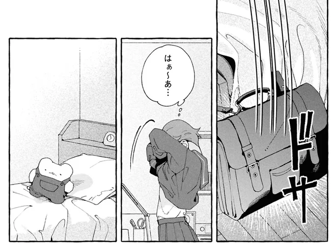 『ぷくちょらりファミリア 下』より