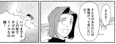 『ぷくちょらりファミリア 下』より