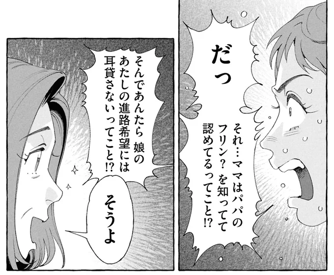 『ぷくちょらりファミリア 下』より