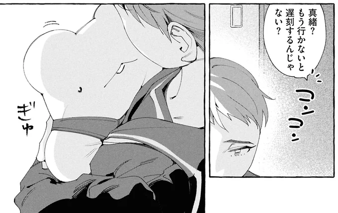 『ぷくちょらりファミリア 下』より