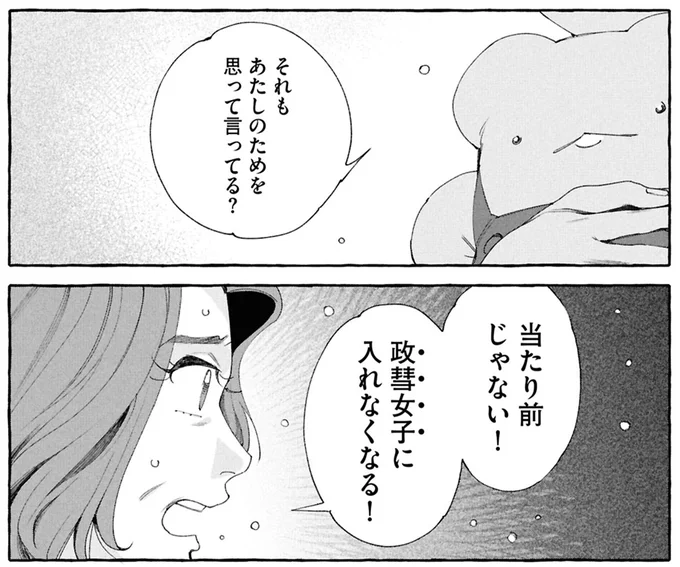 『ぷくちょらりファミリア 下』より