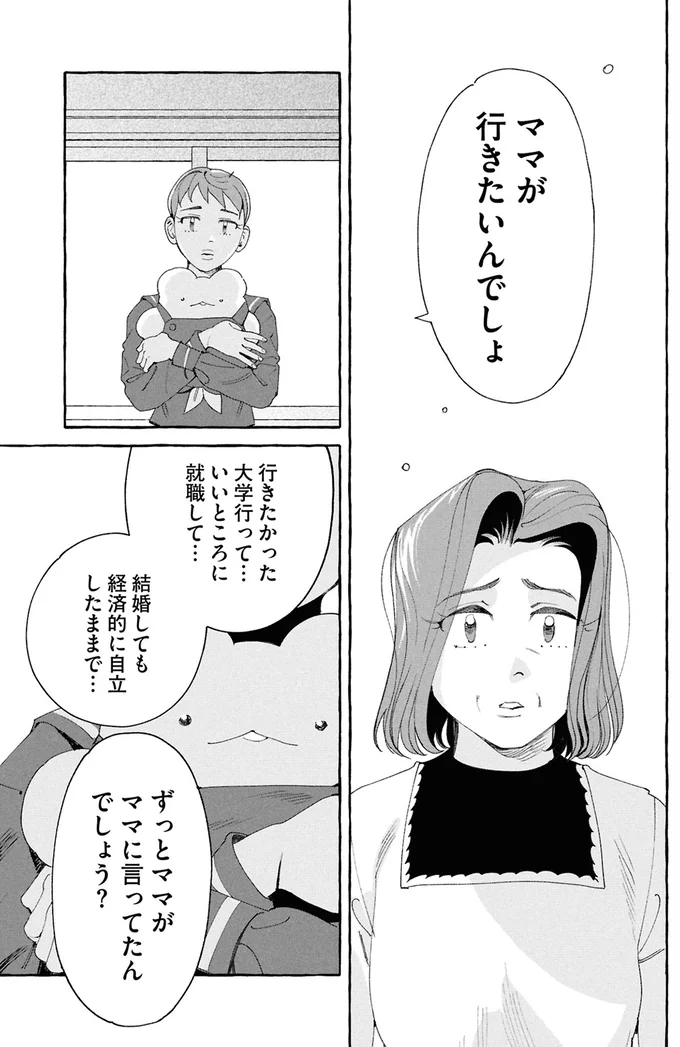 『ぷくちょらりファミリア 下』より