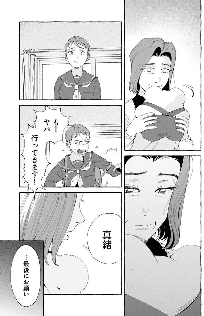 『ぷくちょらりファミリア 下』より