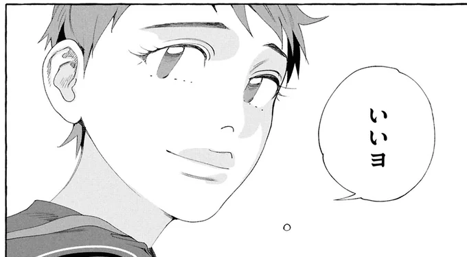 『ぷくちょらりファミリア 下』より