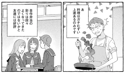 『ぷくちょらりファミリア 下』より