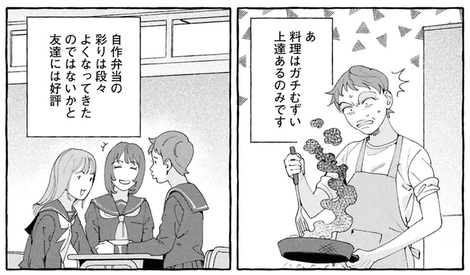 『ぷくちょらりファミリア 下』より