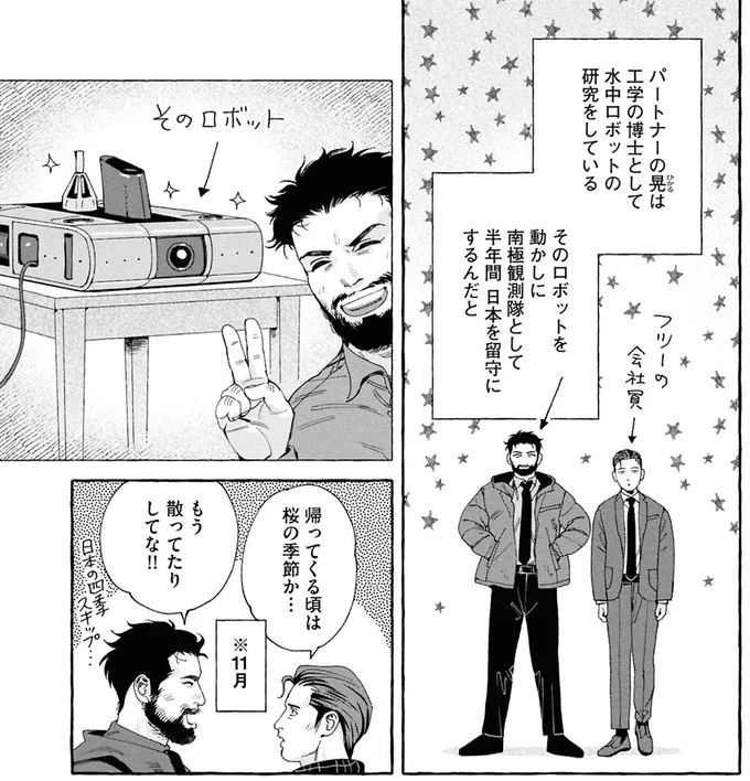 『ぷくちょらりファミリア 下』より