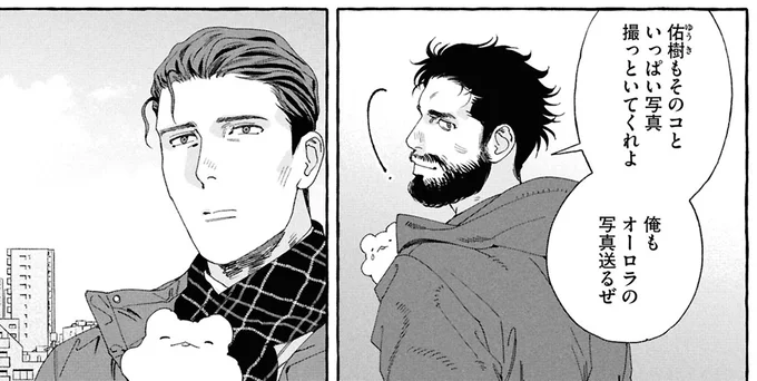 『ぷくちょらりファミリア 下』より